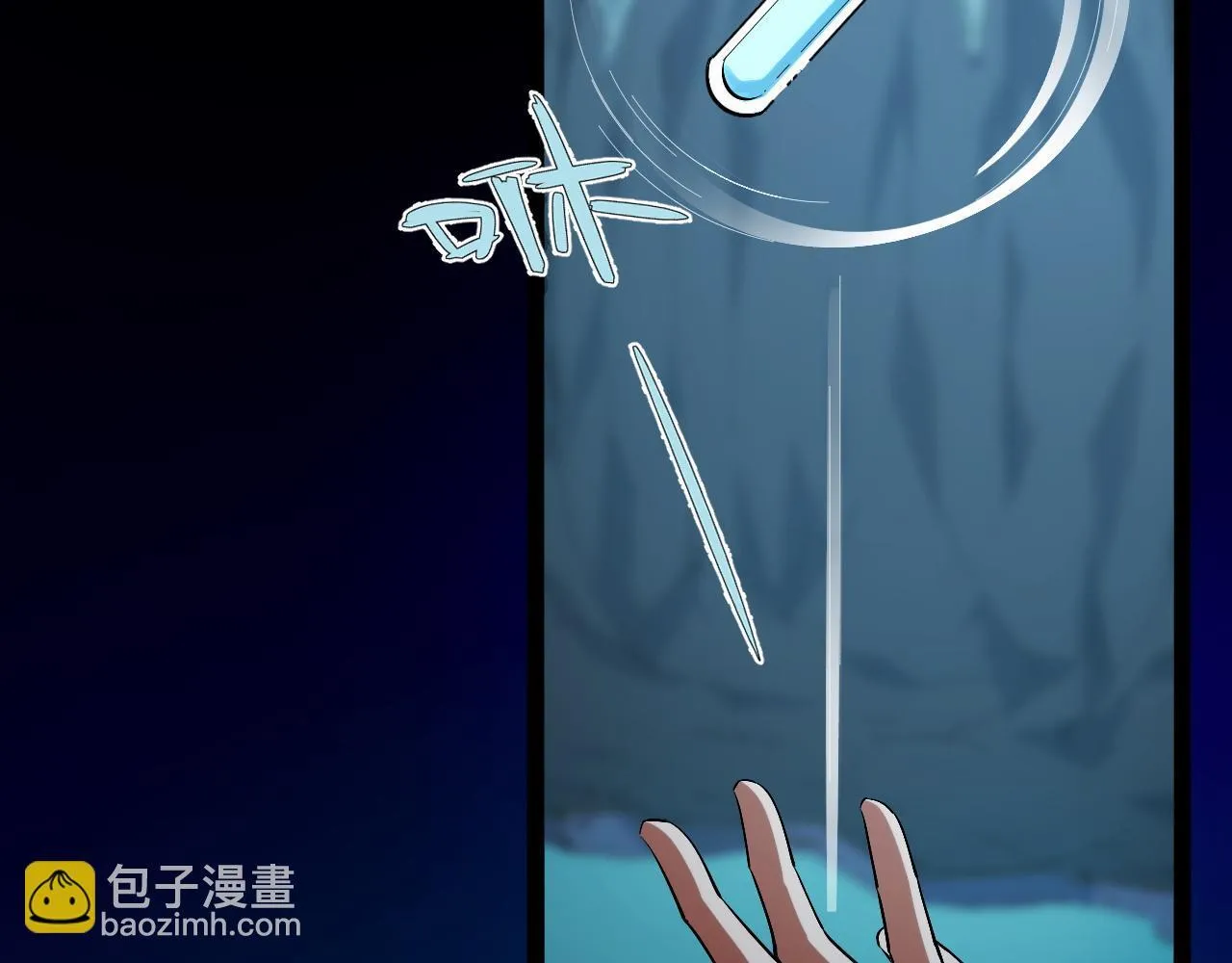 第8话 秘宝·万年灵髓！ 第110页