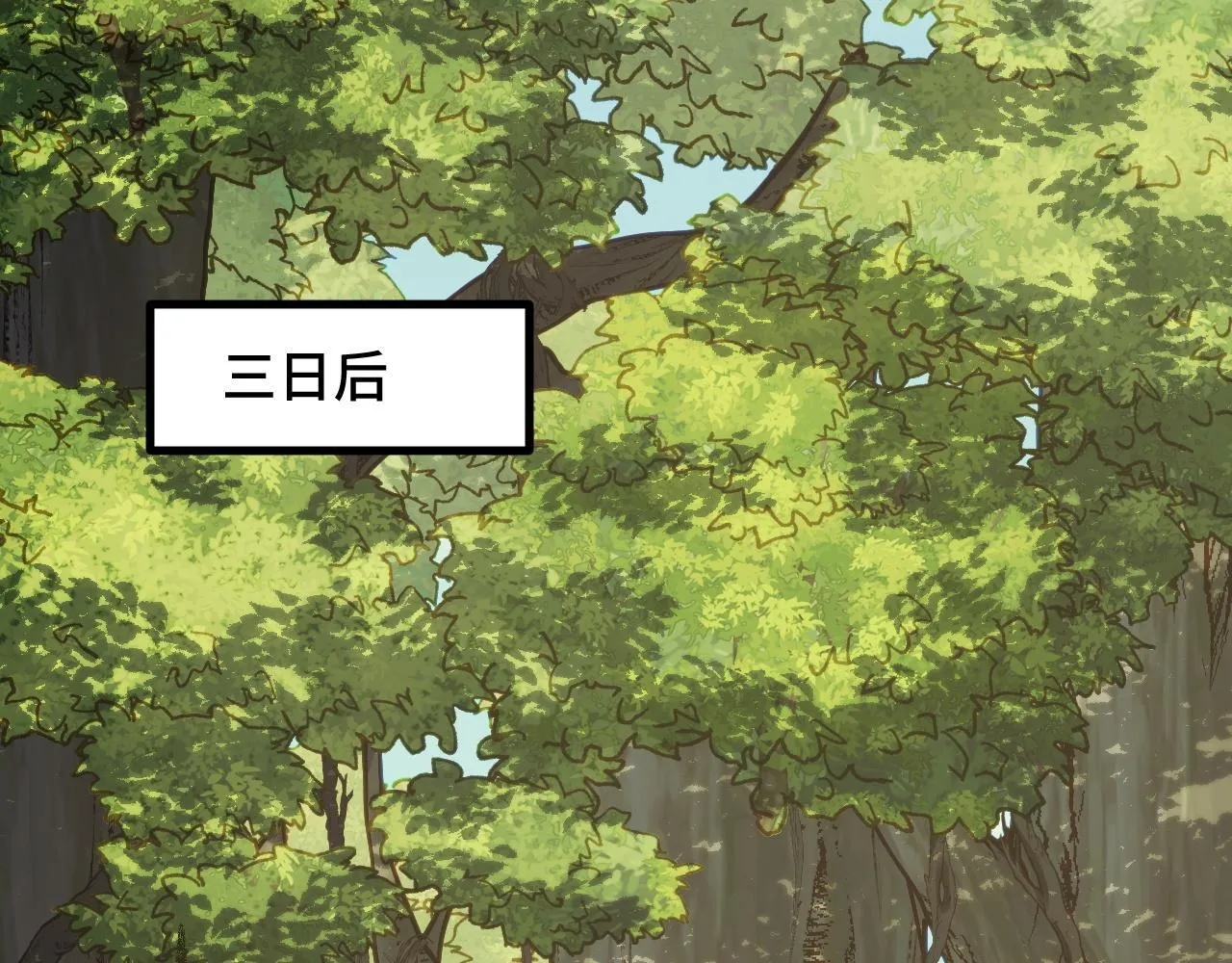 第8话 秘宝·万年灵髓！ 第115页