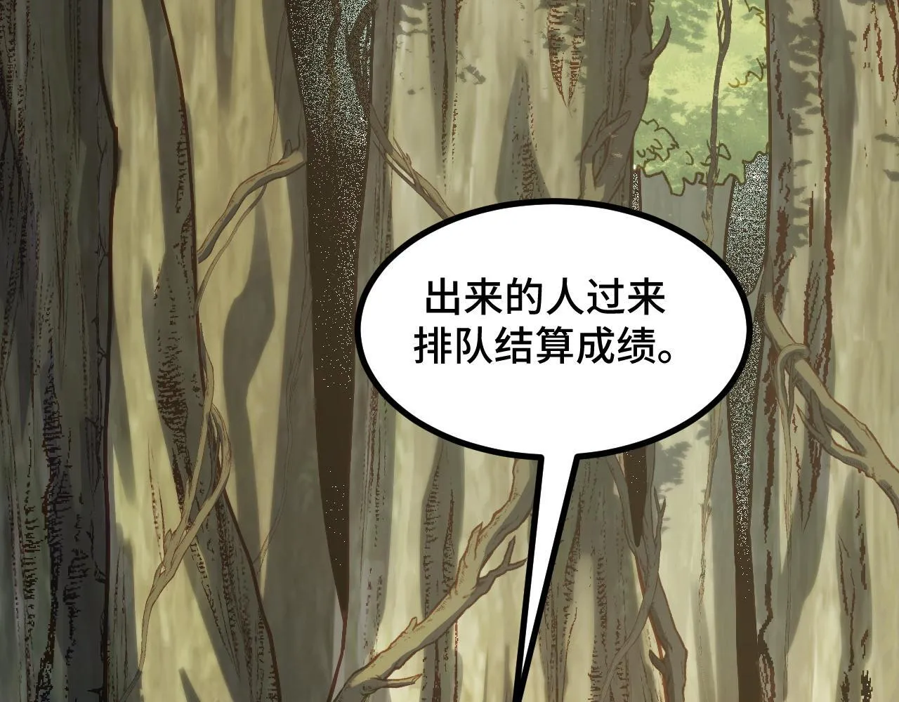第8话 秘宝·万年灵髓！ 第117页