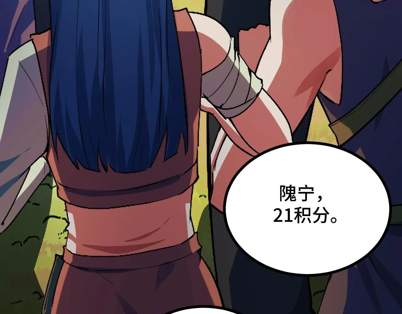 第8话 秘宝·万年灵髓！ 第124页