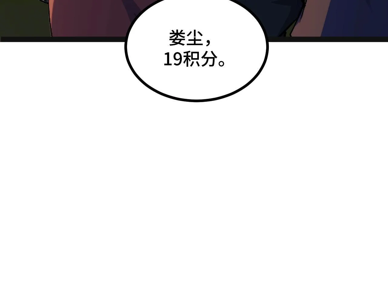第8话 秘宝·万年灵髓！ 第125页