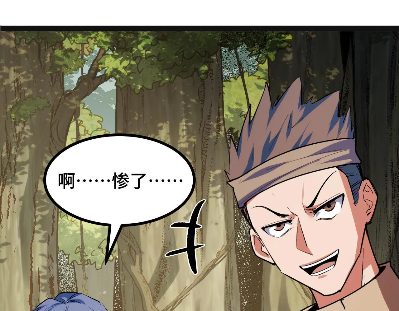 第8话 秘宝·万年灵髓！ 第126页