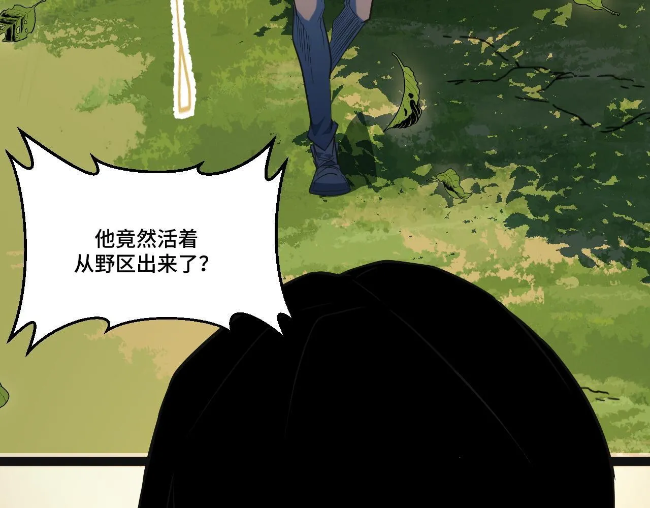 第8话 秘宝·万年灵髓！ 第134页