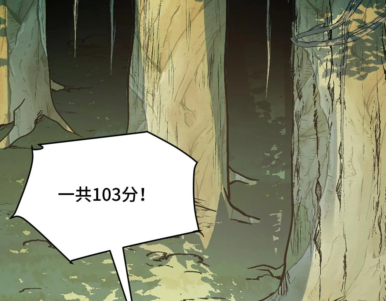 第8话 秘宝·万年灵髓！ 第146页