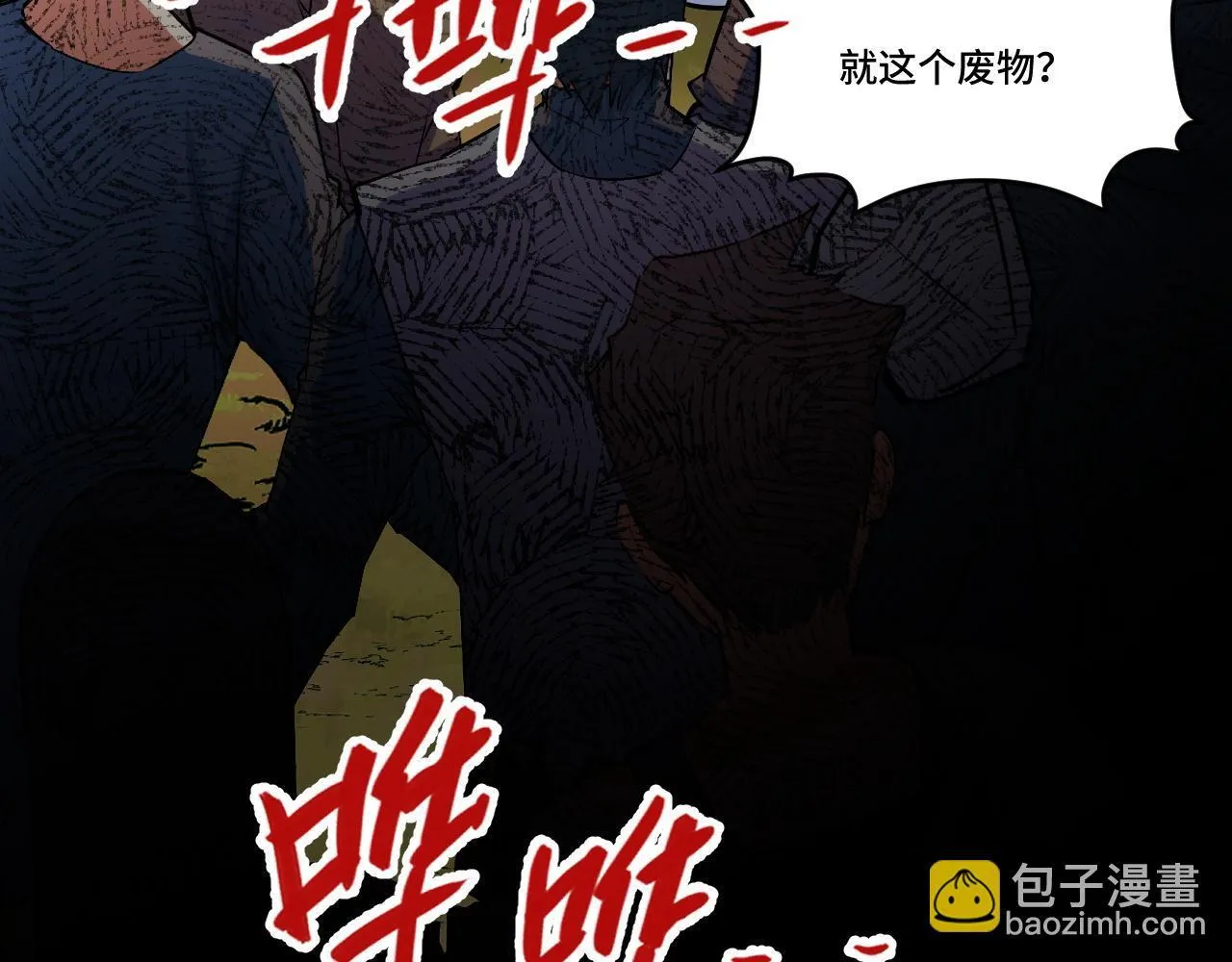 第8话 秘宝·万年灵髓！ 第149页