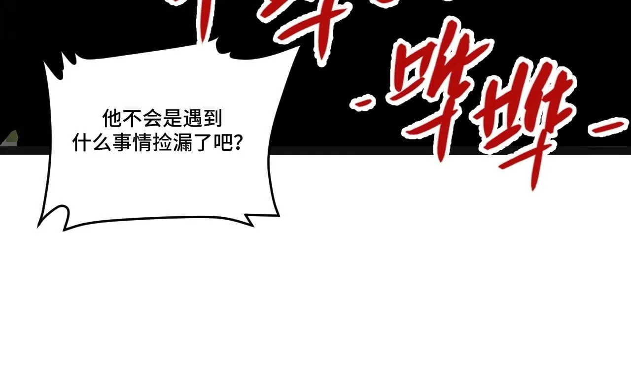第8话 秘宝·万年灵髓！ 第150页