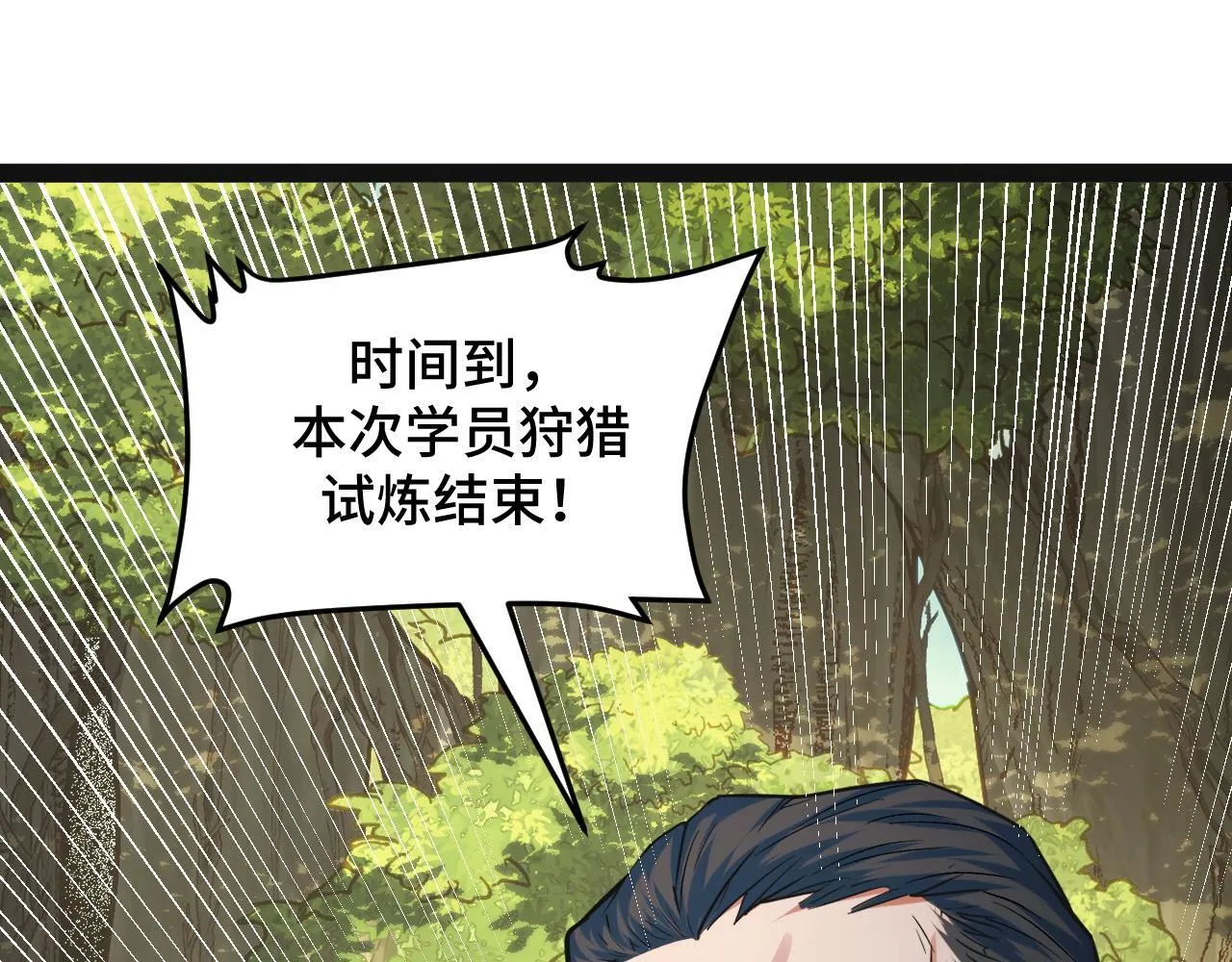 第8话 秘宝·万年灵髓！ 第151页