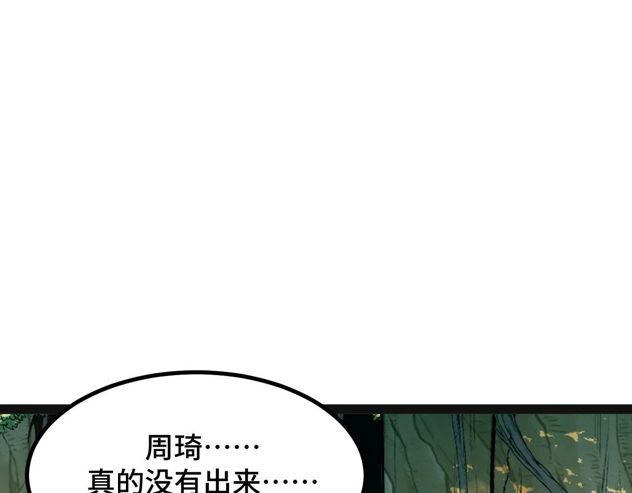 第8话 秘宝·万年灵髓！ 第154页