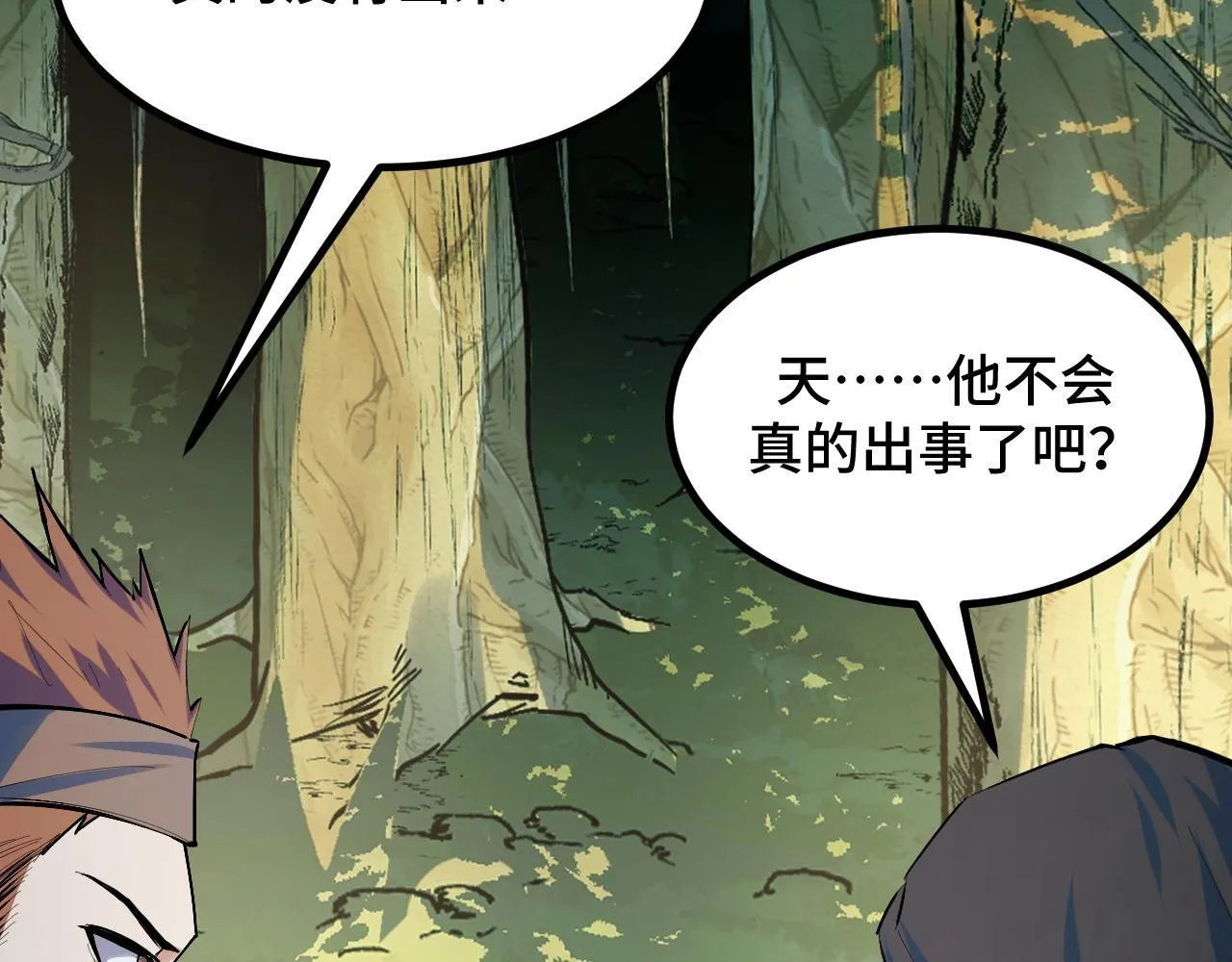 第8话 秘宝·万年灵髓！ 第155页