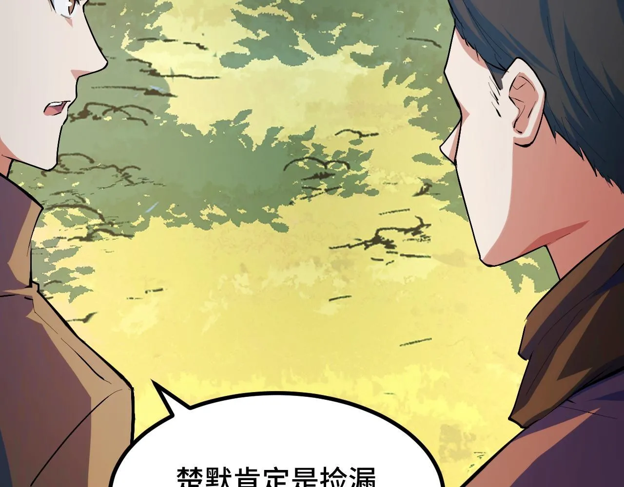 第8话 秘宝·万年灵髓！ 第156页