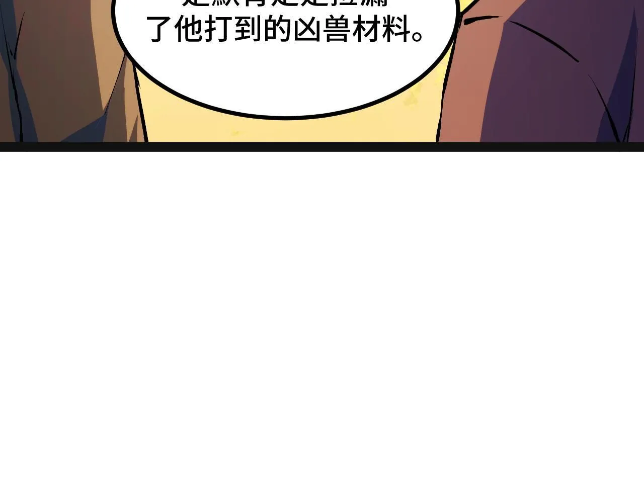 第8话 秘宝·万年灵髓！ 第157页