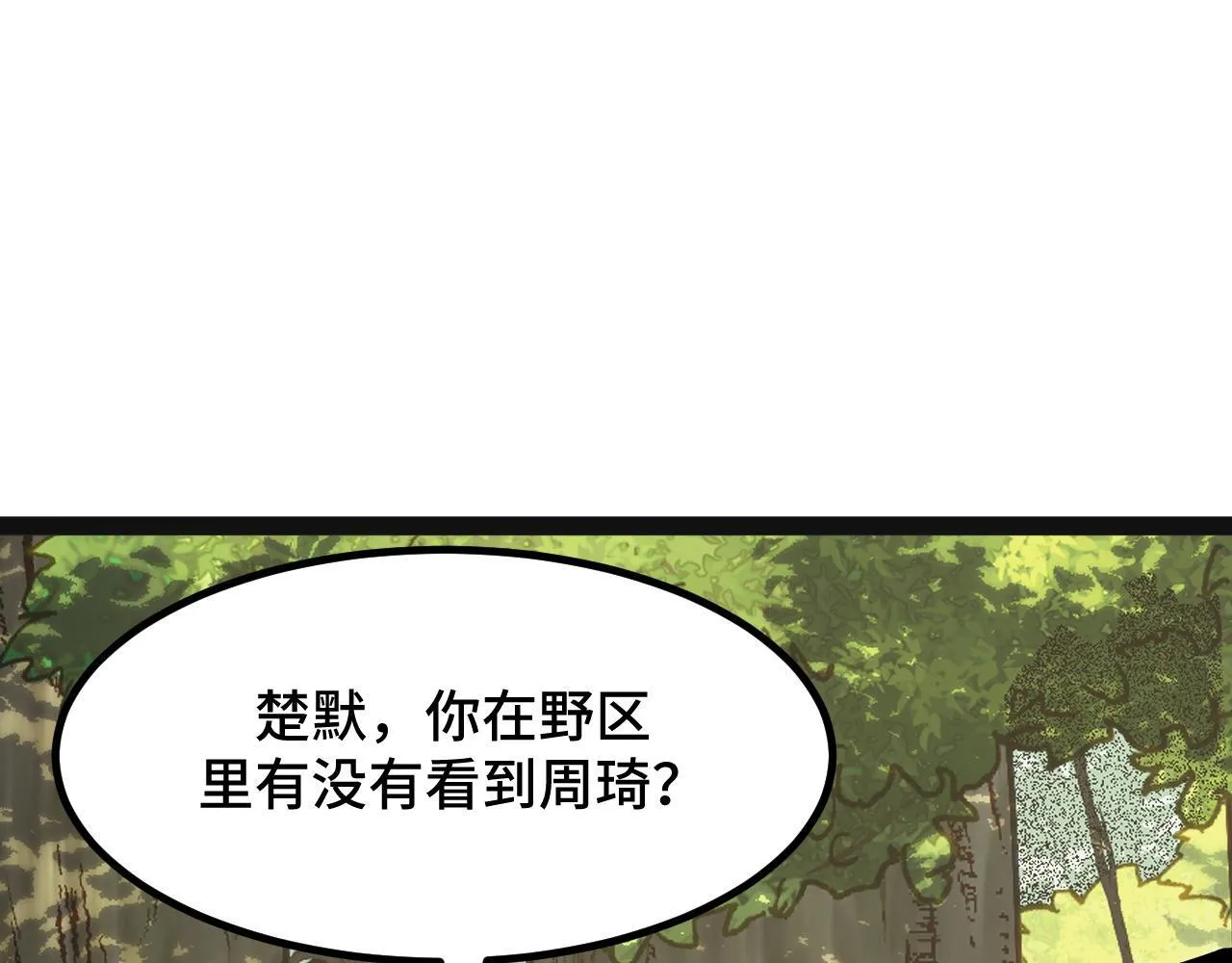 第8话 秘宝·万年灵髓！ 第158页