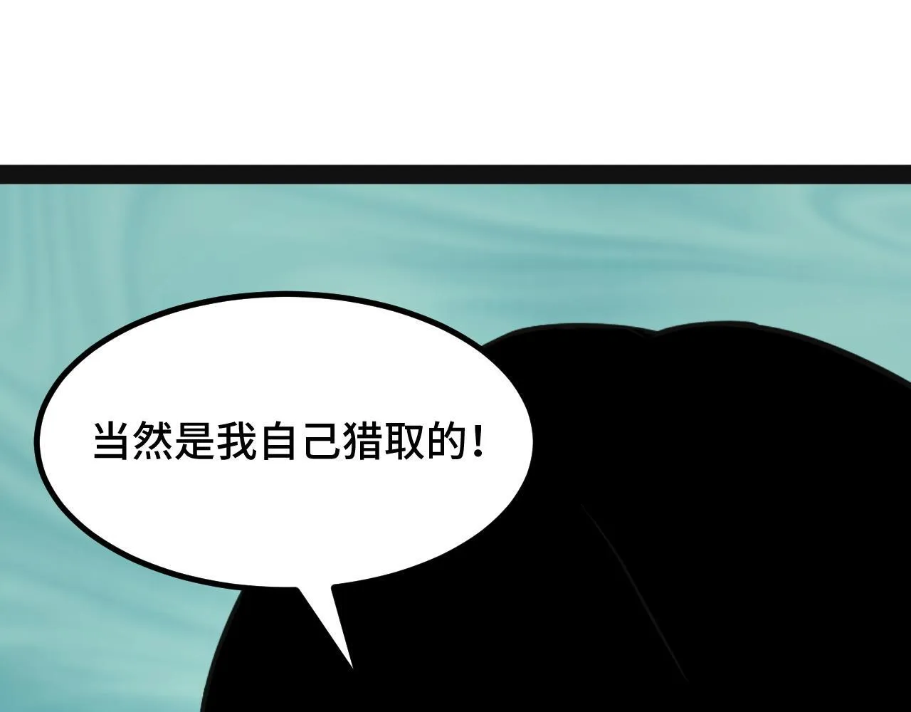 第8话 秘宝·万年灵髓！ 第165页