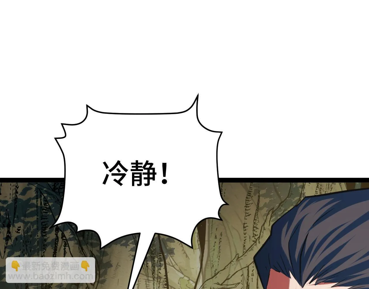 第8话 秘宝·万年灵髓！ 第169页