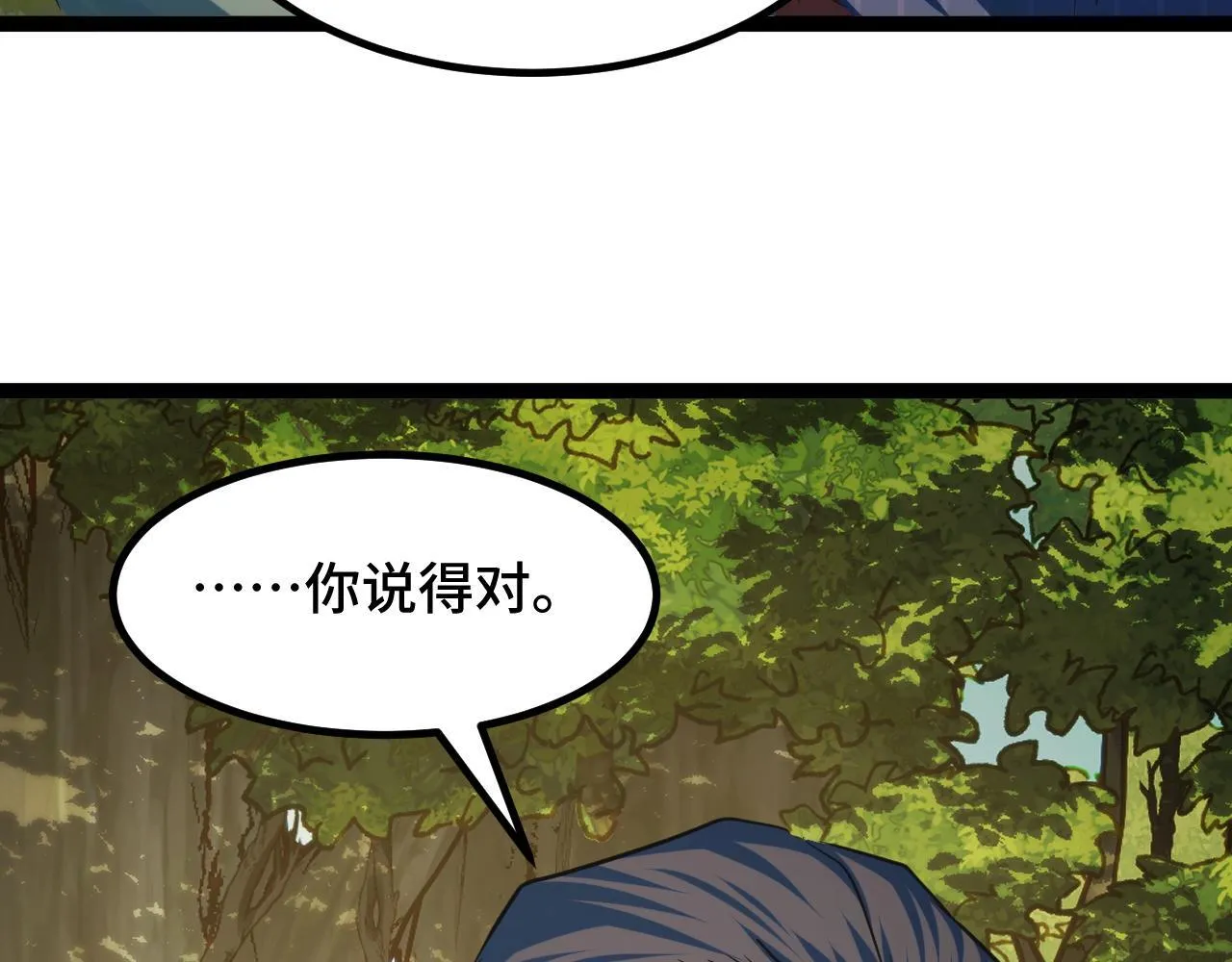 第8话 秘宝·万年灵髓！ 第172页