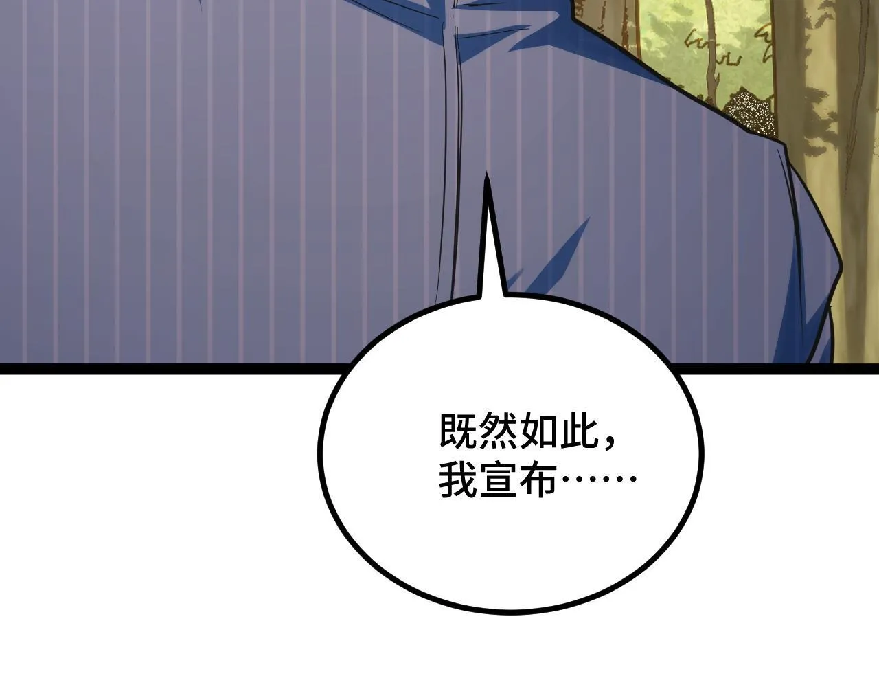 第8话 秘宝·万年灵髓！ 第174页
