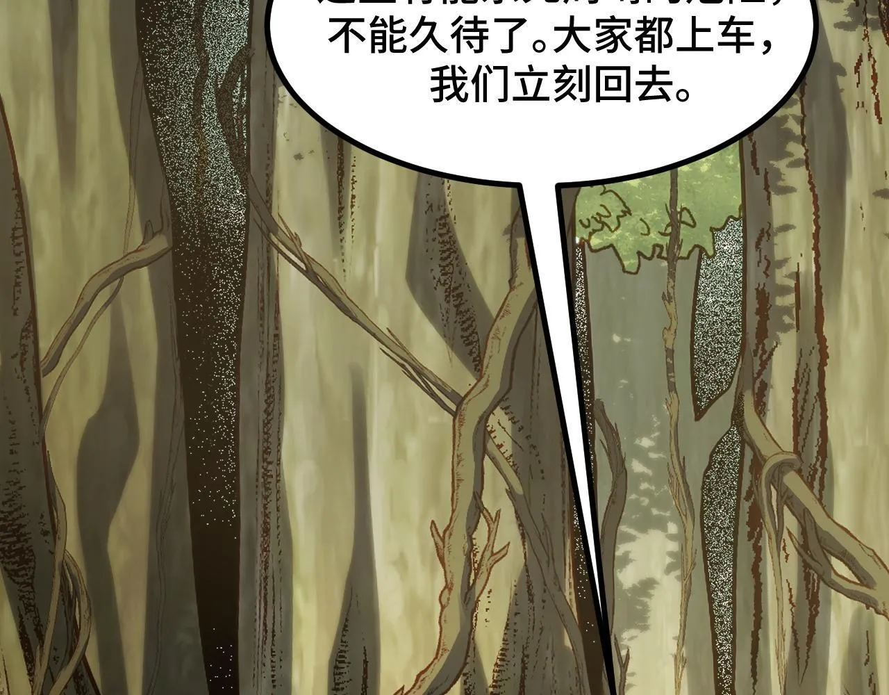 第8话 秘宝·万年灵髓！ 第179页