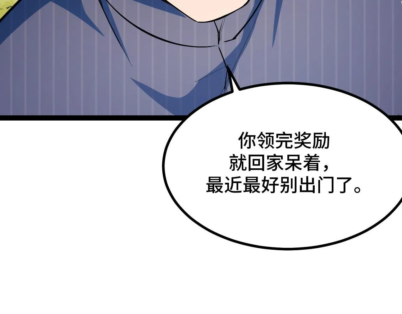 第8话 秘宝·万年灵髓！ 第187页