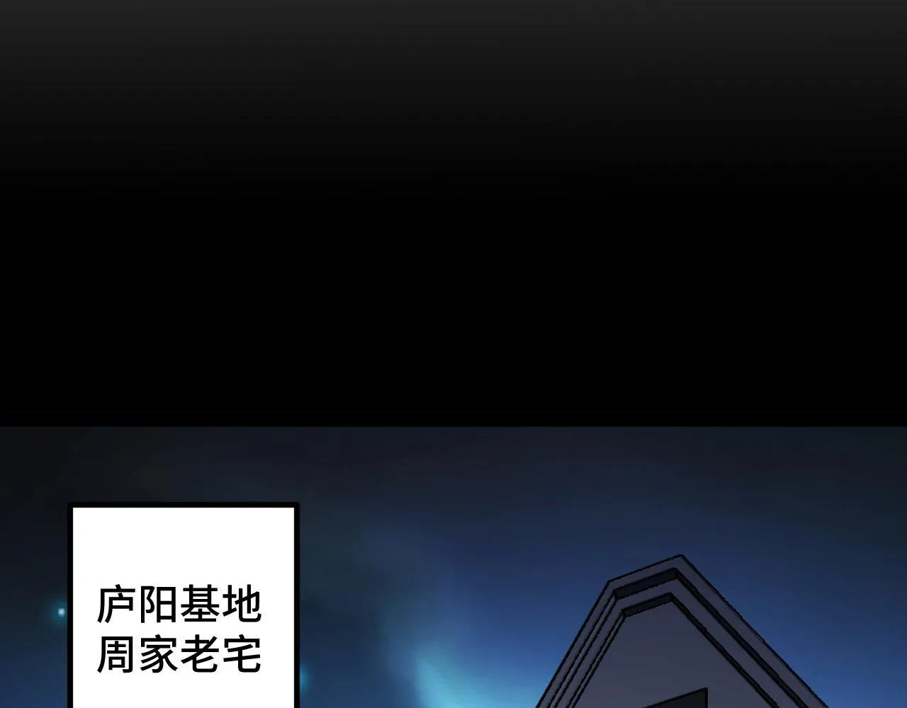 第8话 秘宝·万年灵髓！ 第190页