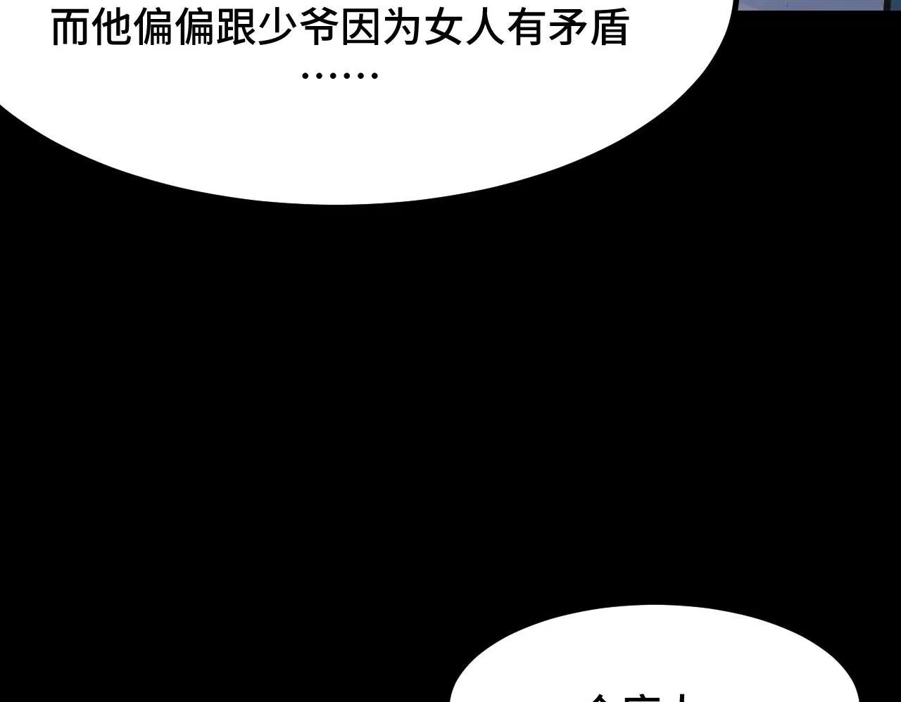 第8话 秘宝·万年灵髓！ 第200页