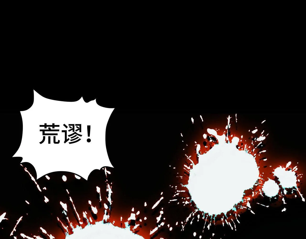 第8话 秘宝·万年灵髓！ 第205页