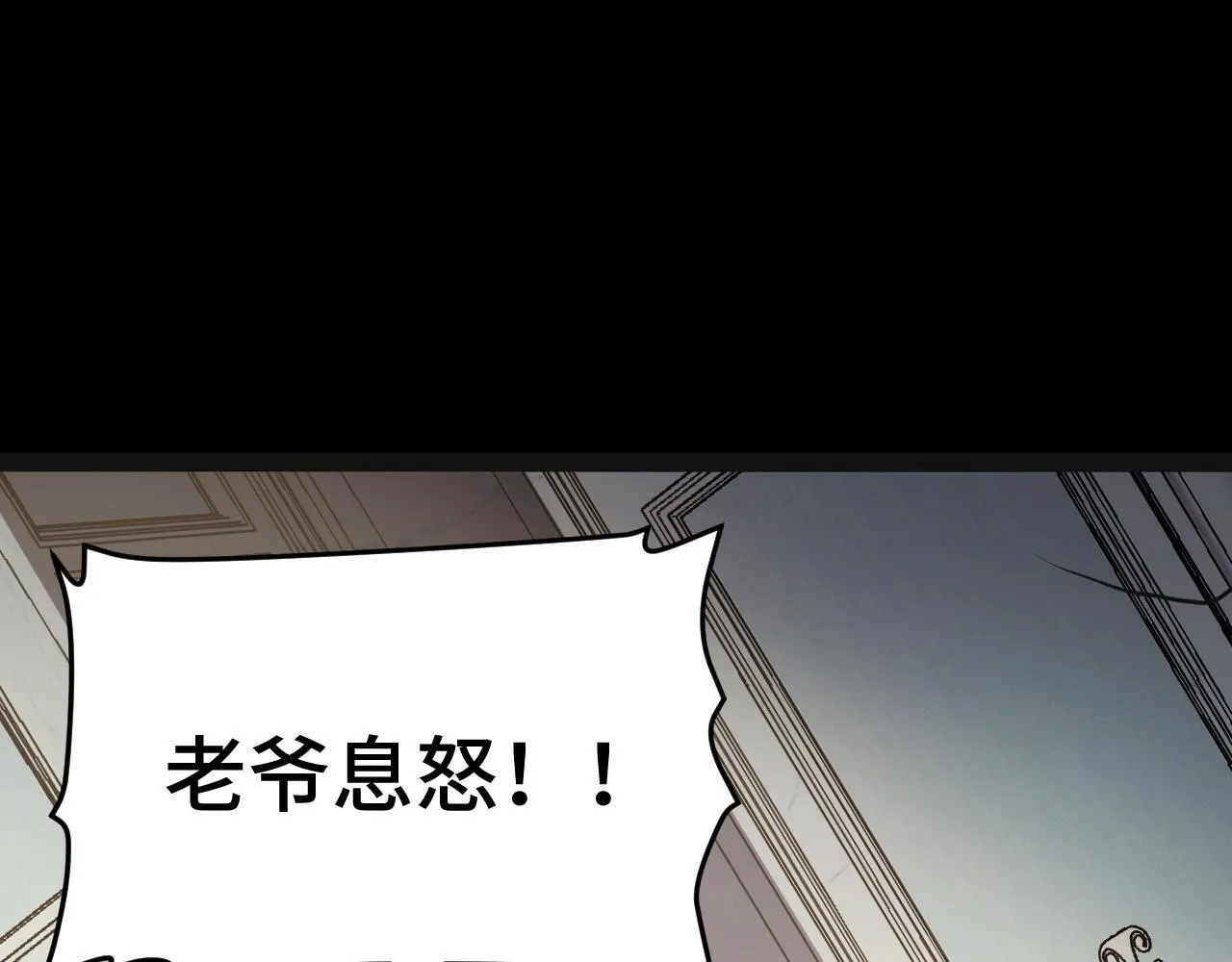 第8话 秘宝·万年灵髓！ 第210页