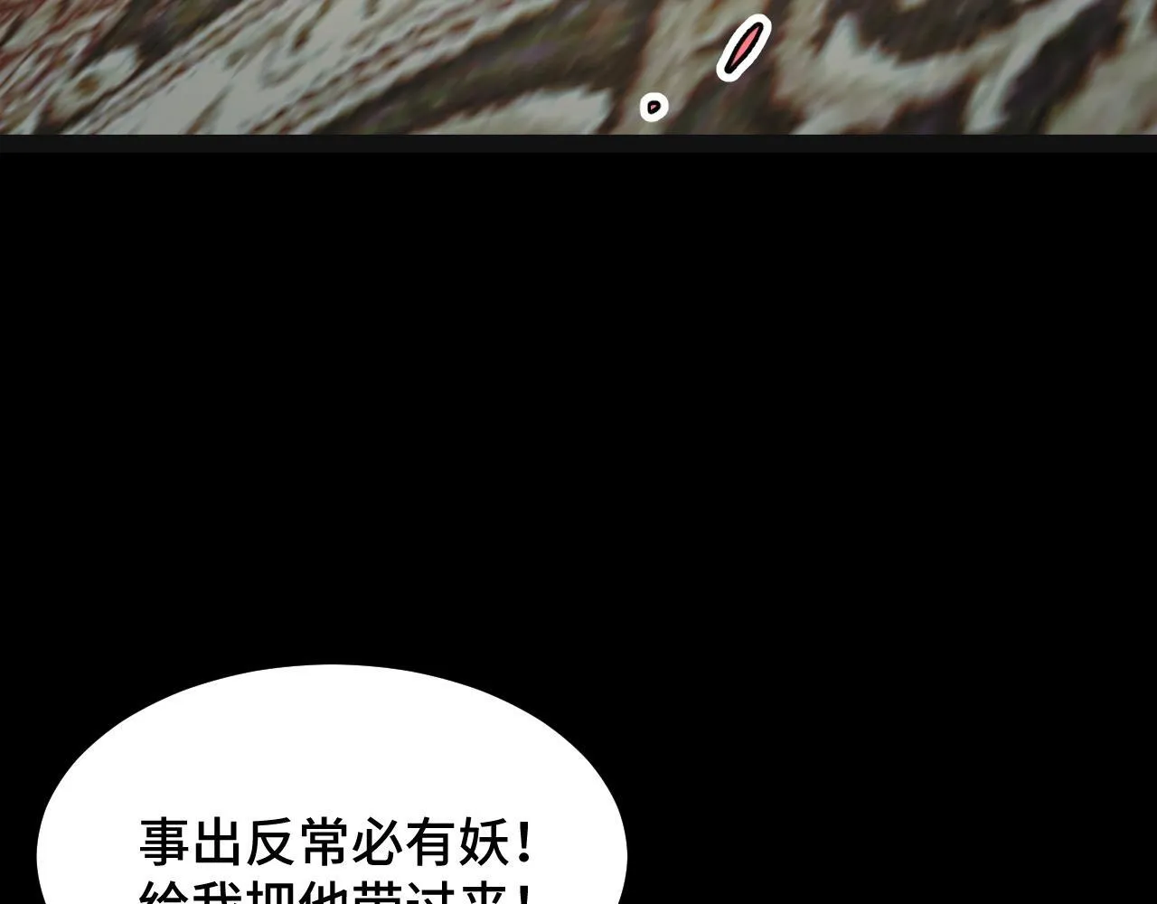 第8话 秘宝·万年灵髓！ 第213页