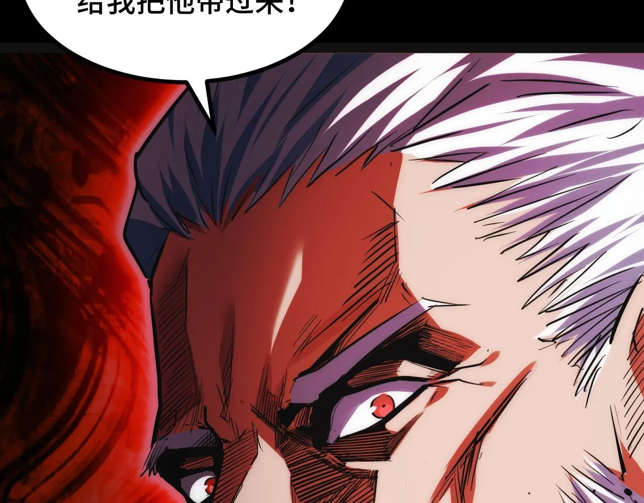 第8话 秘宝·万年灵髓！ 第214页