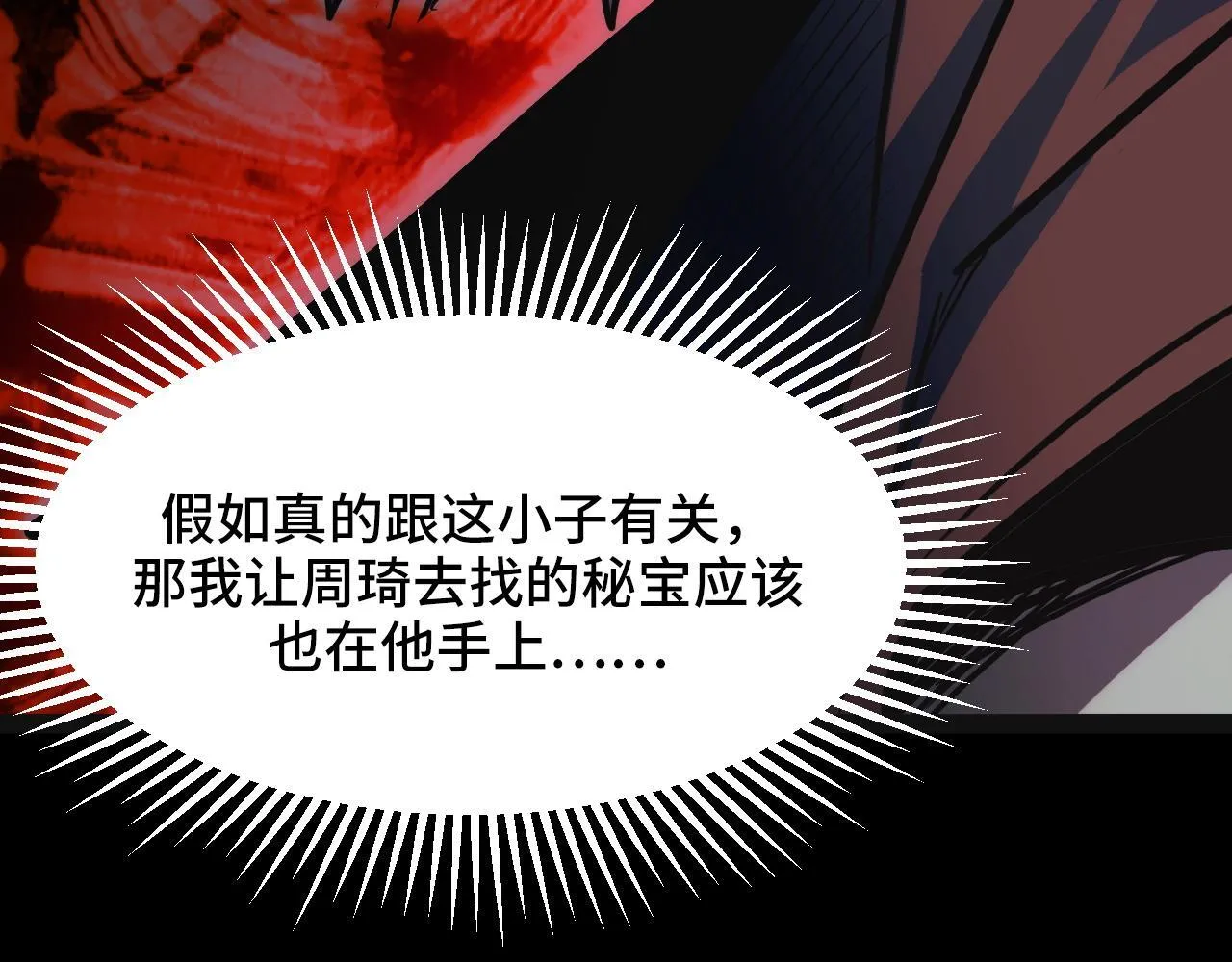 第8话 秘宝·万年灵髓！ 第216页