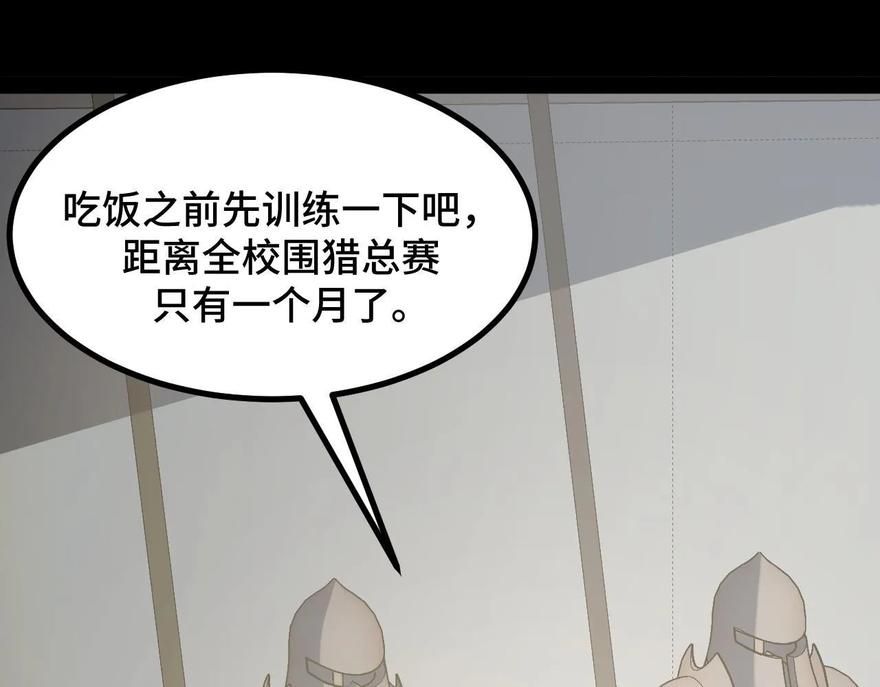 第9话 周家来客 第21页