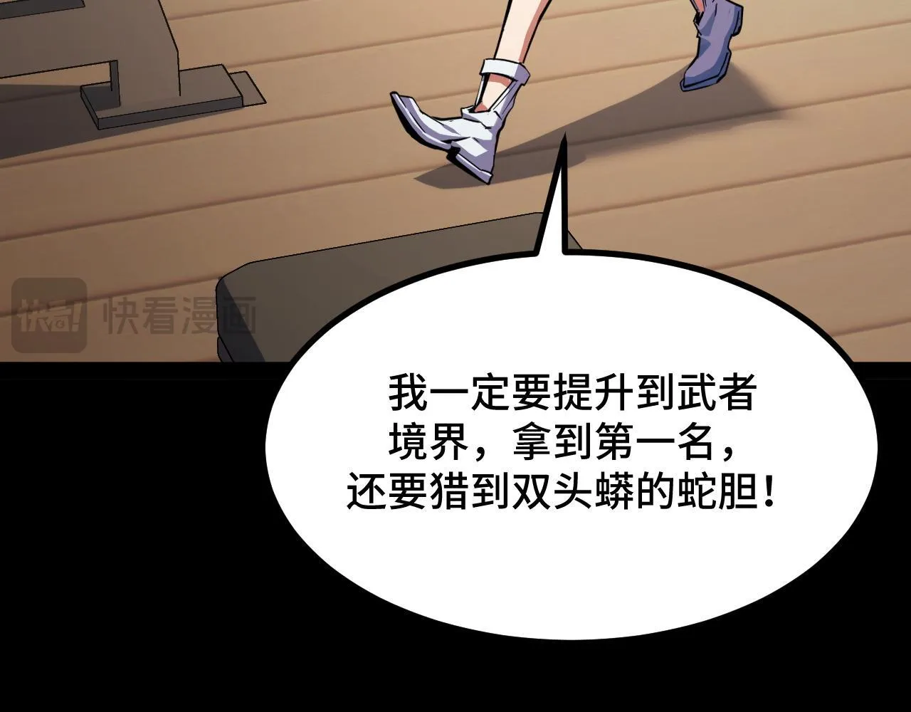 第9话 周家来客 第23页