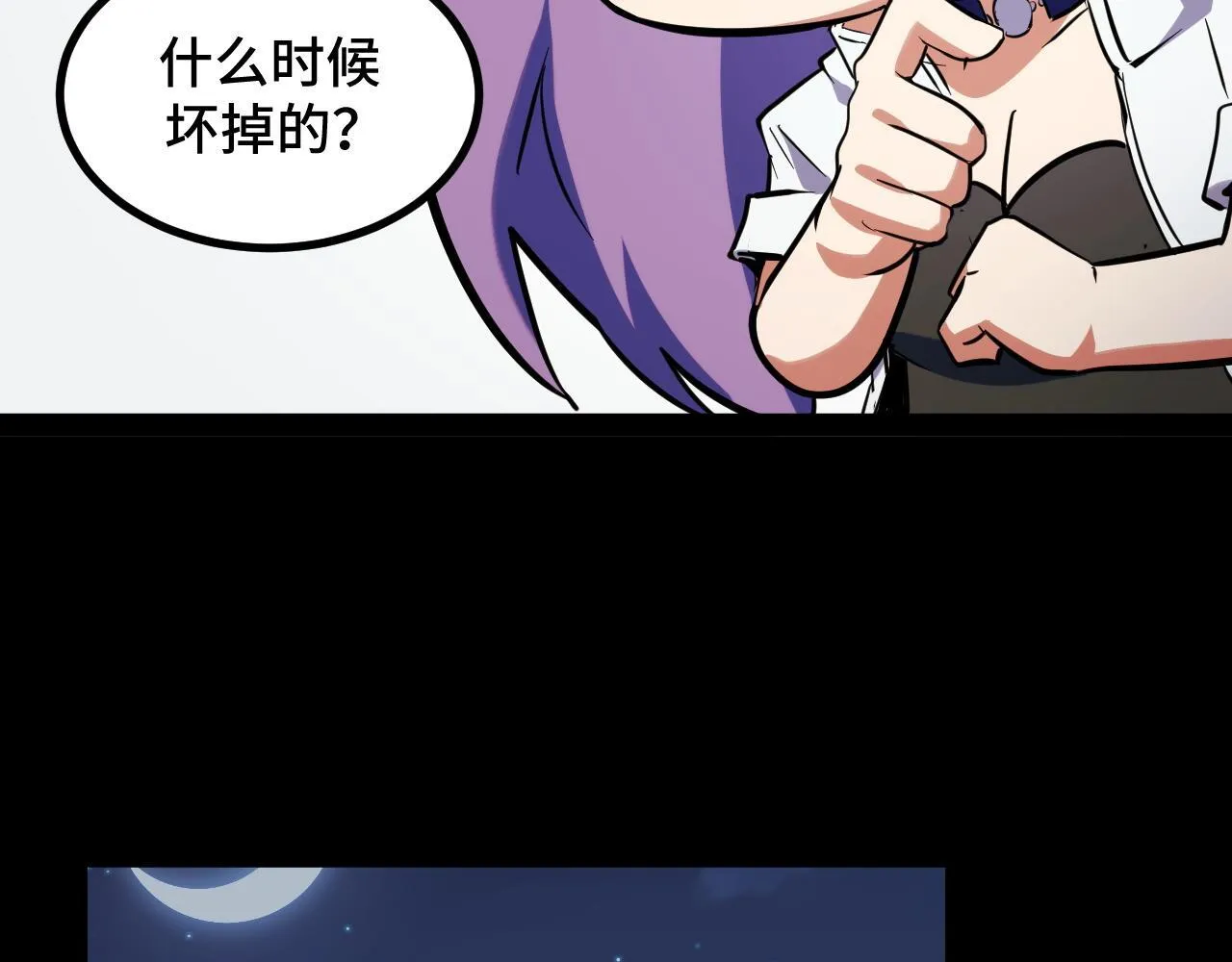 第9话 周家来客 第31页