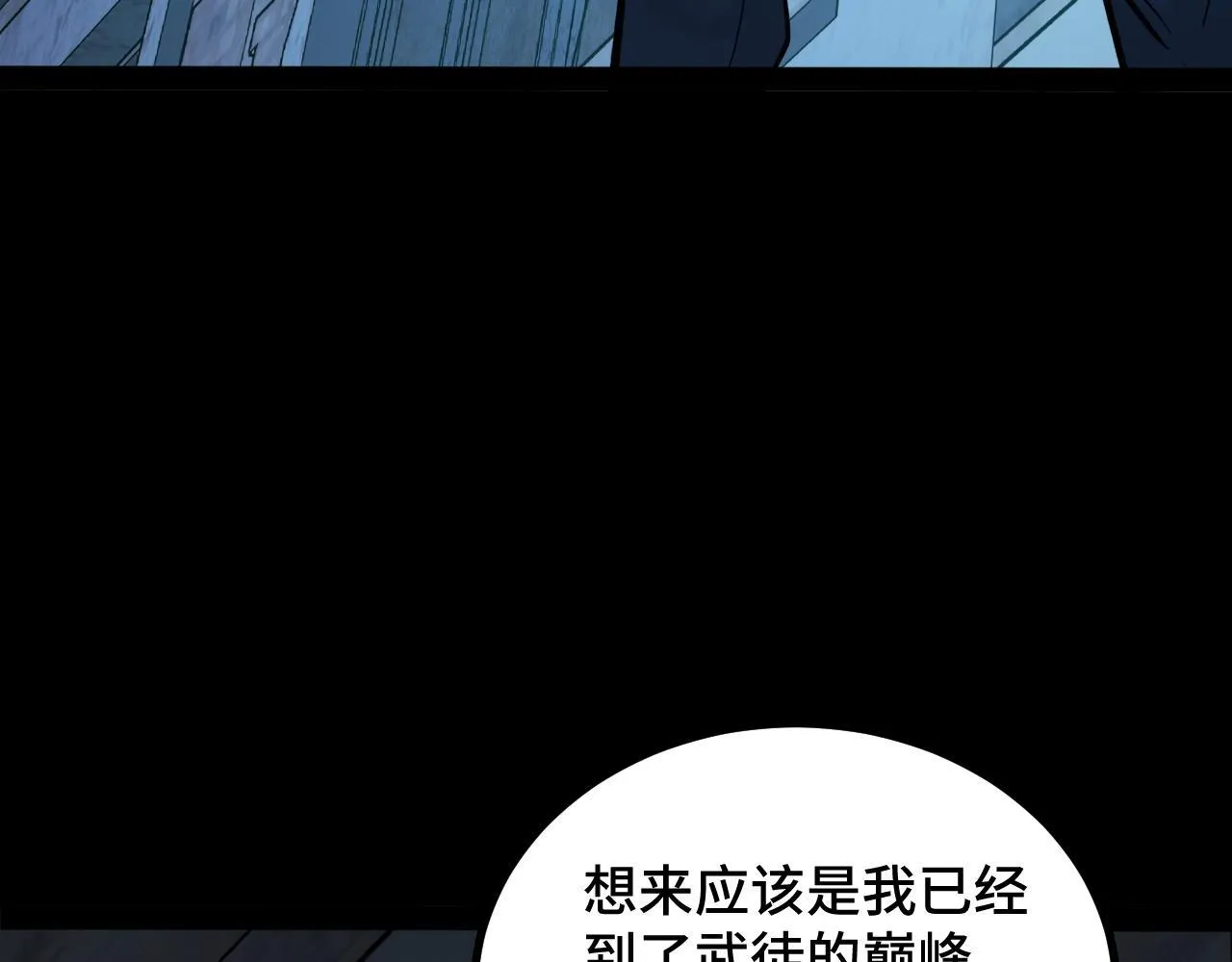 第9话 周家来客 第43页