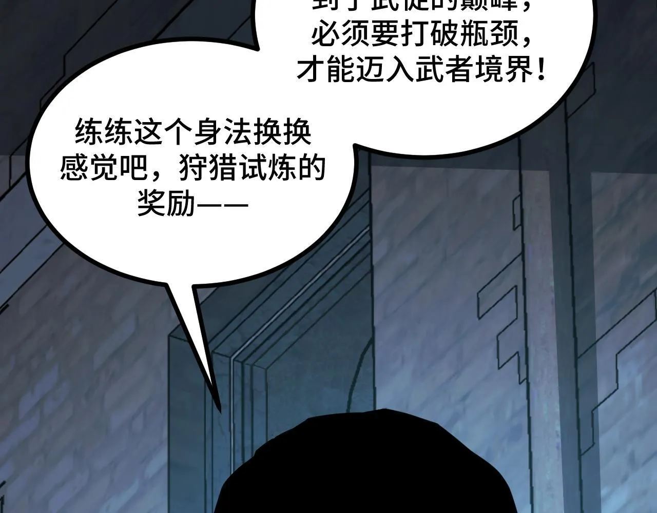 第9话 周家来客 第44页