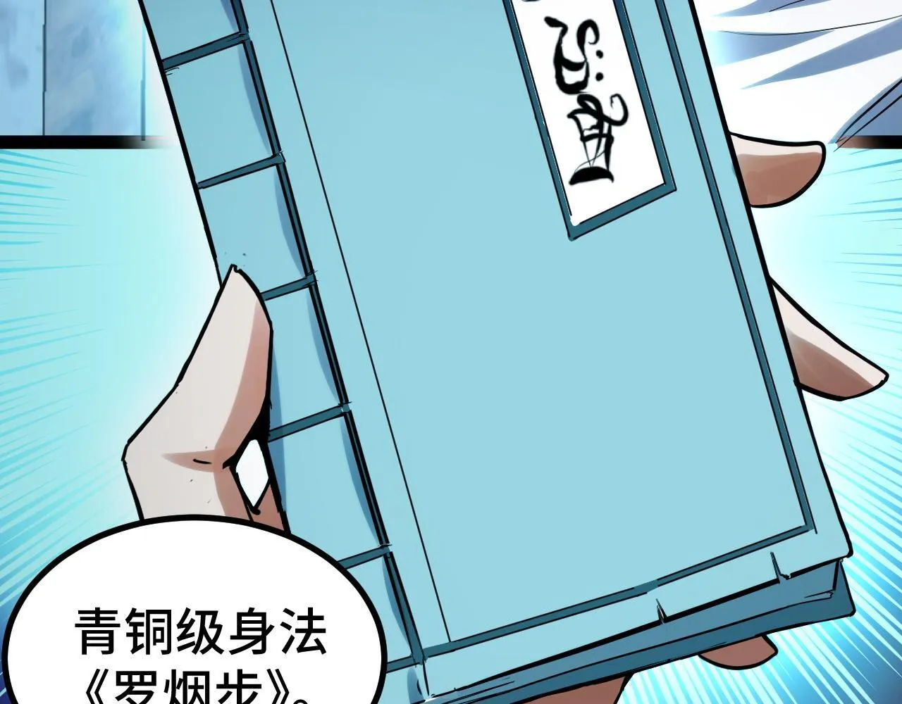 第9话 周家来客 第47页