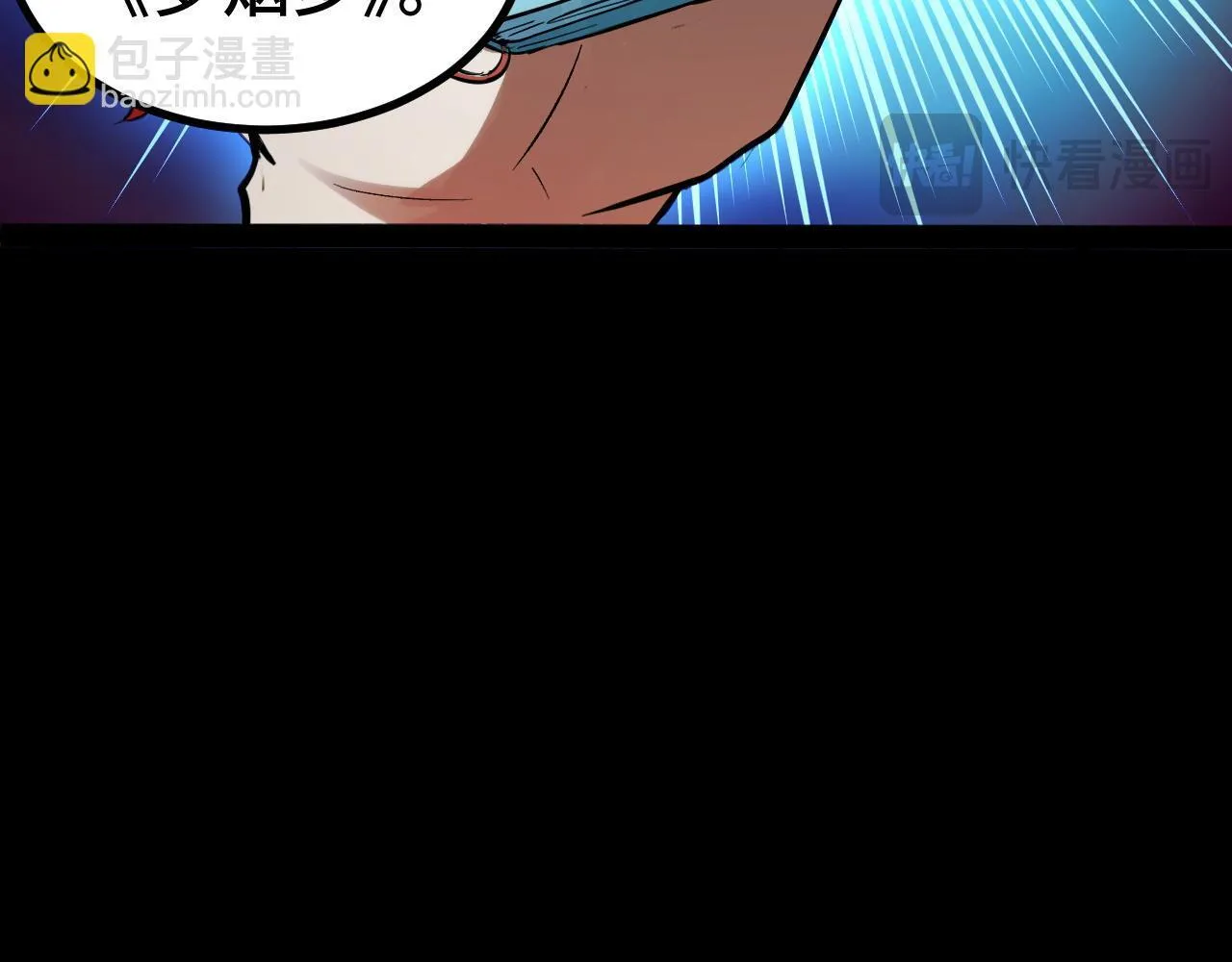 第9话 周家来客 第48页