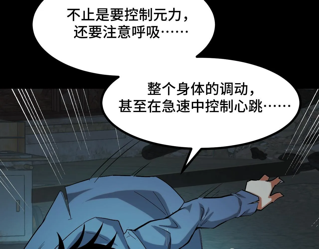 第9话 周家来客 第60页