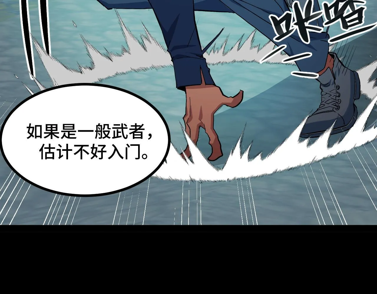第9话 周家来客 第62页