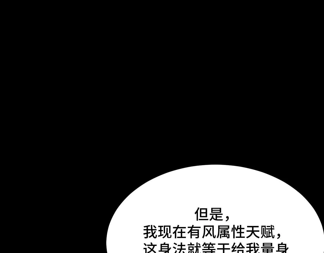 第9话 周家来客 第63页