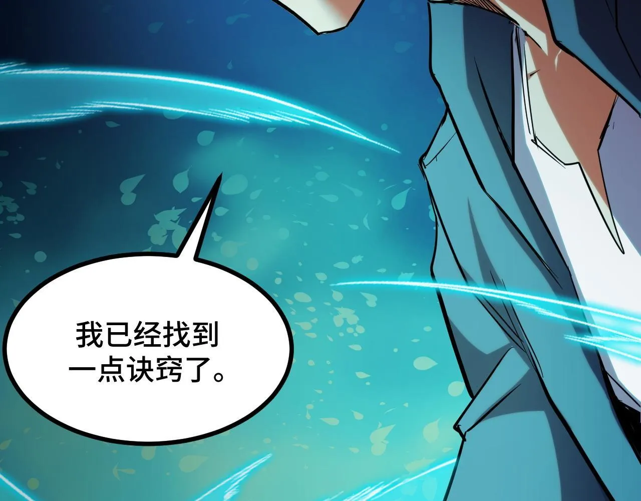 第9话 周家来客 第65页