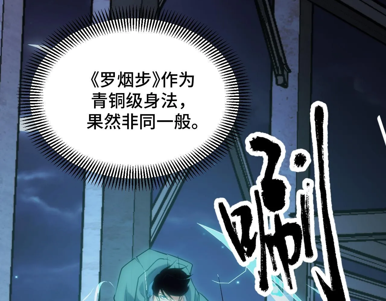 第9话 周家来客 第70页