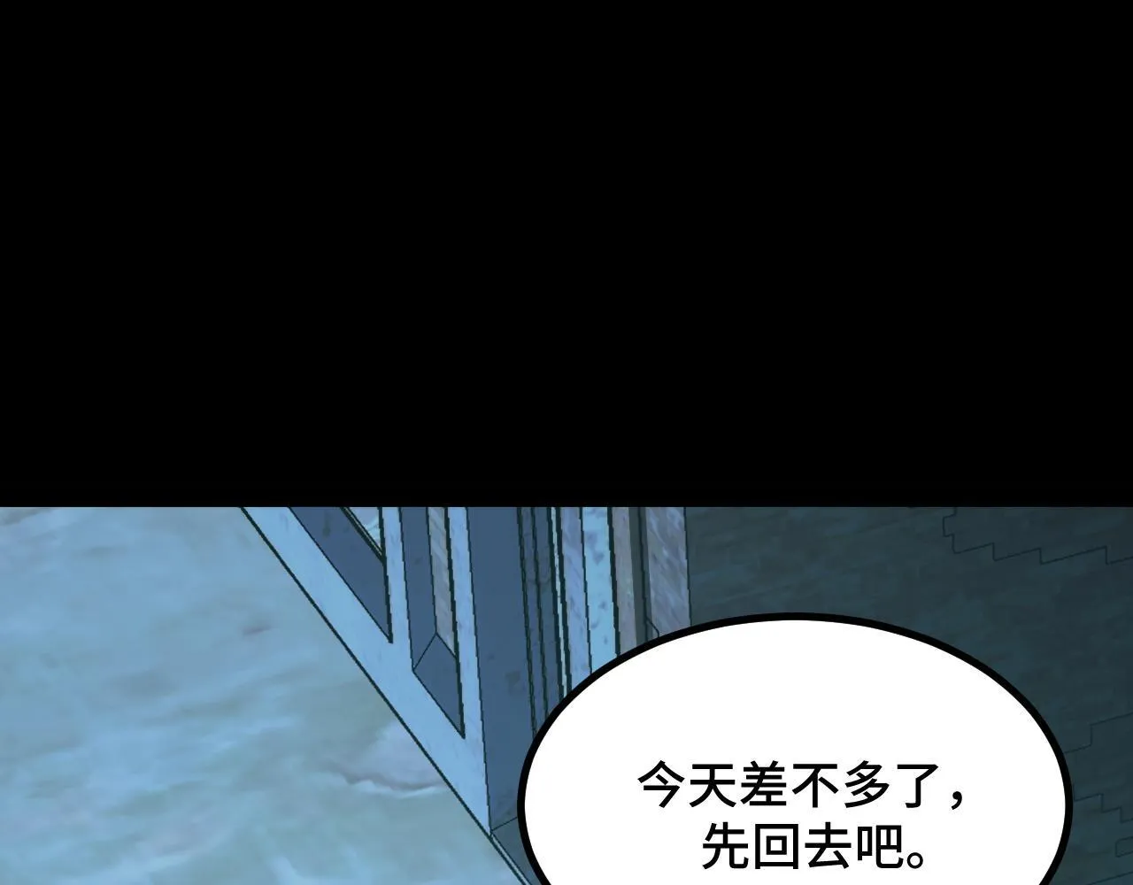 第9话 周家来客 第80页
