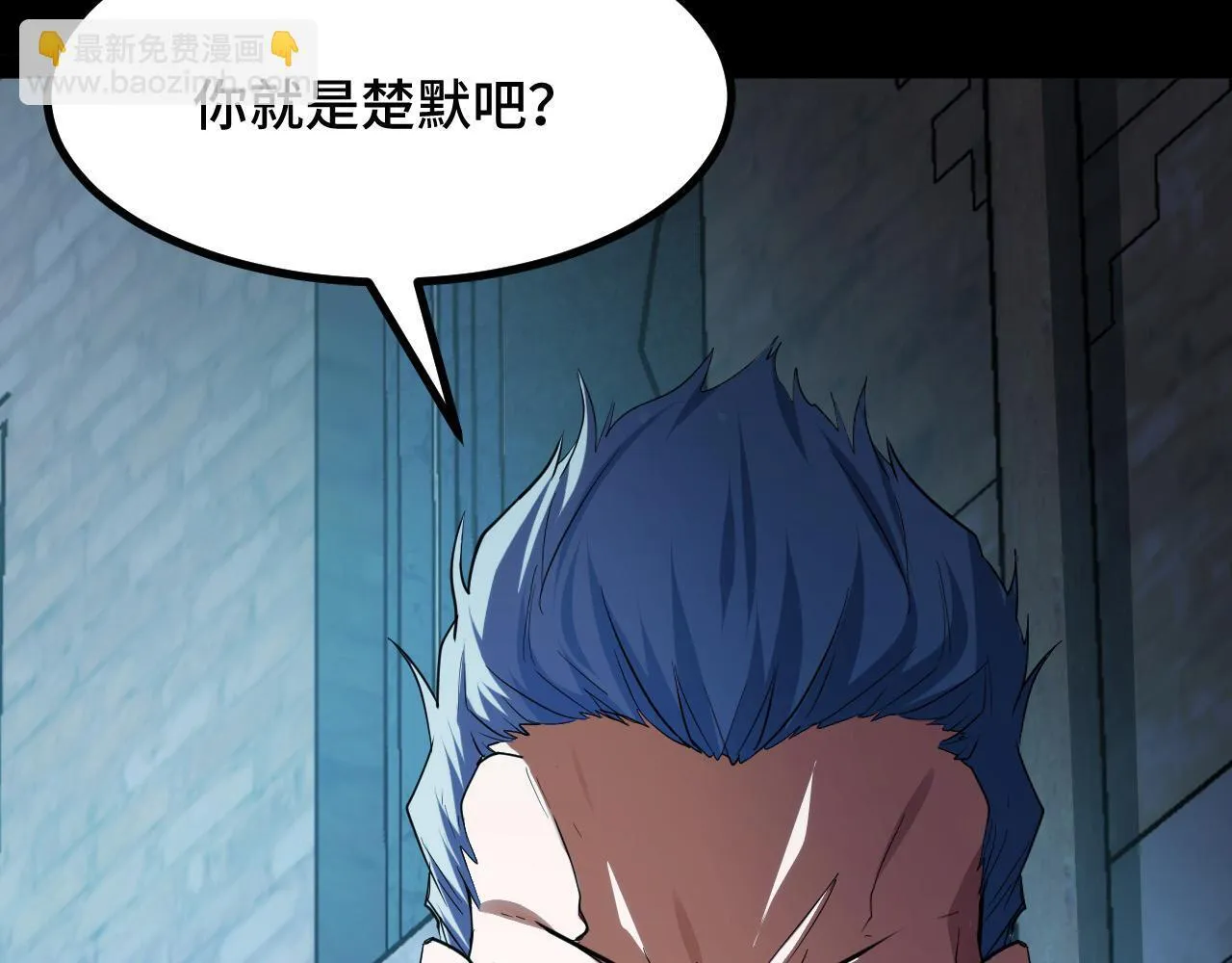 第9话 周家来客 第92页