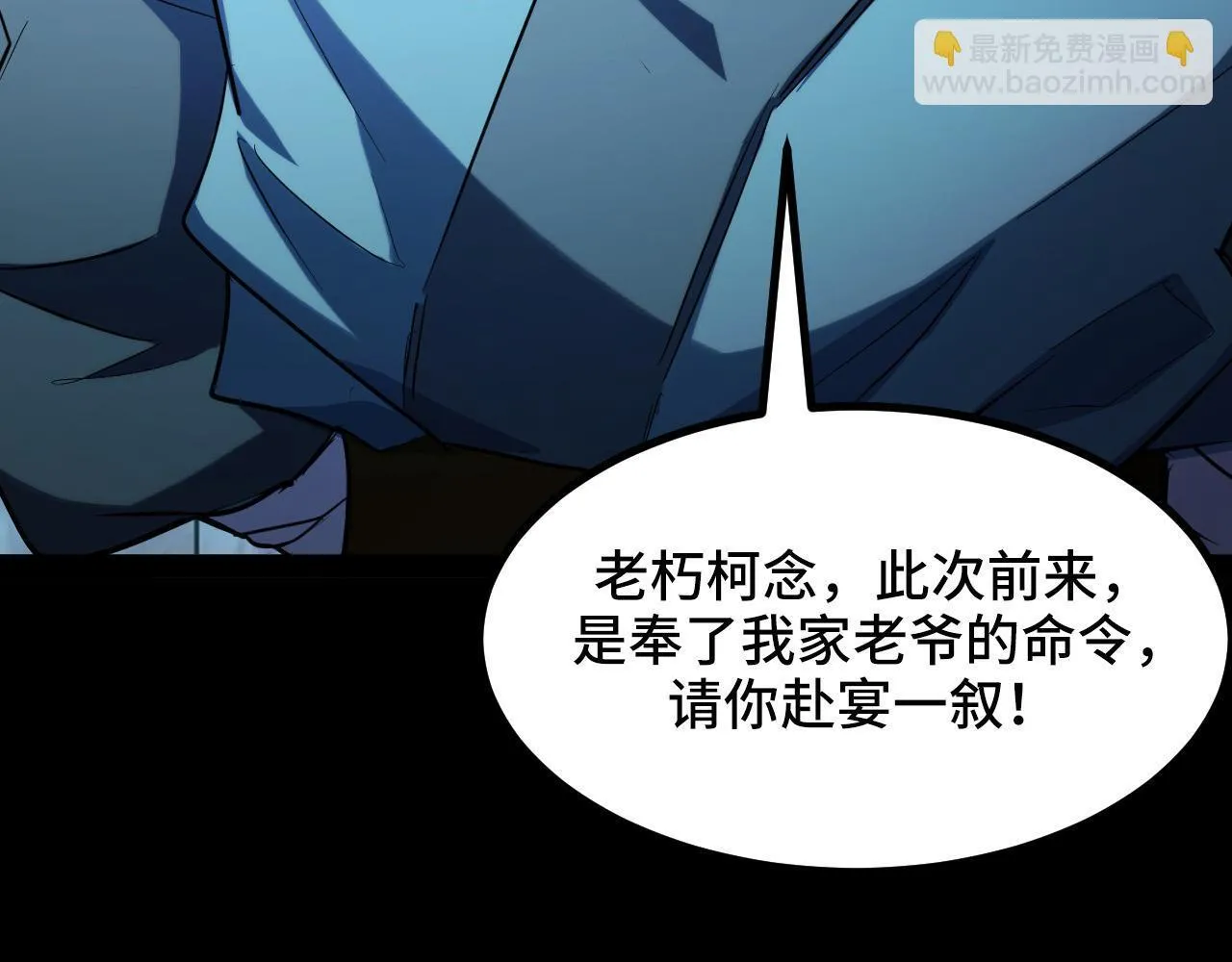 第9话 周家来客 第94页