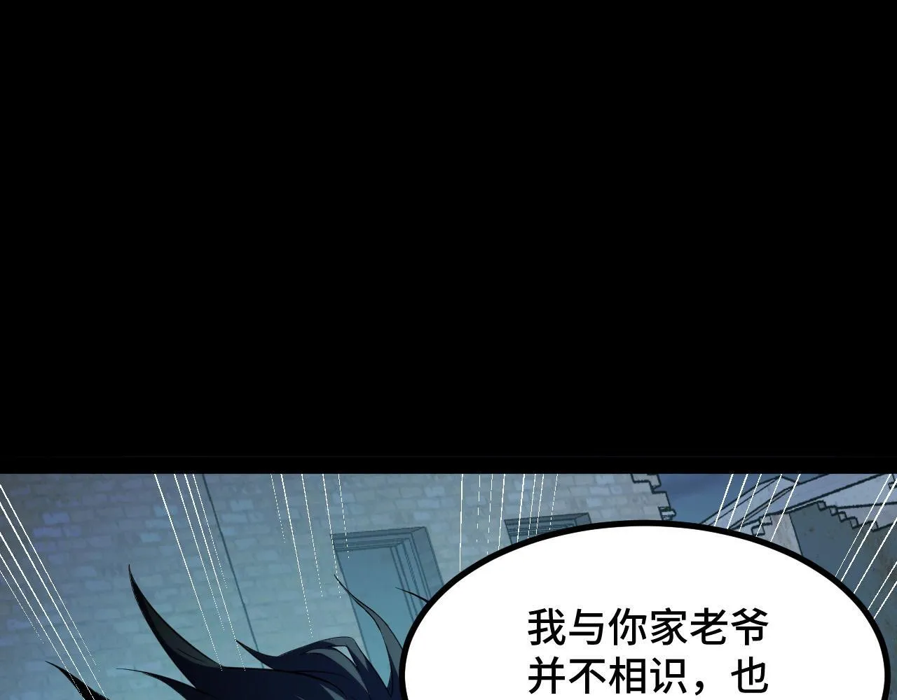 第9话 周家来客 第95页