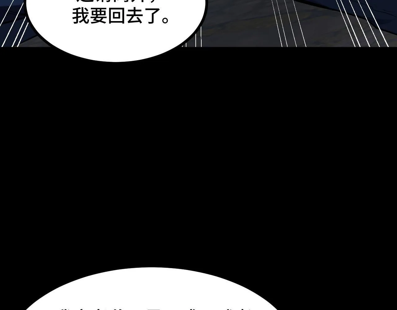 第9话 周家来客 第98页