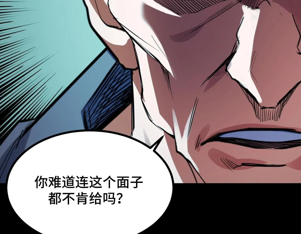 第9话 周家来客 第100页