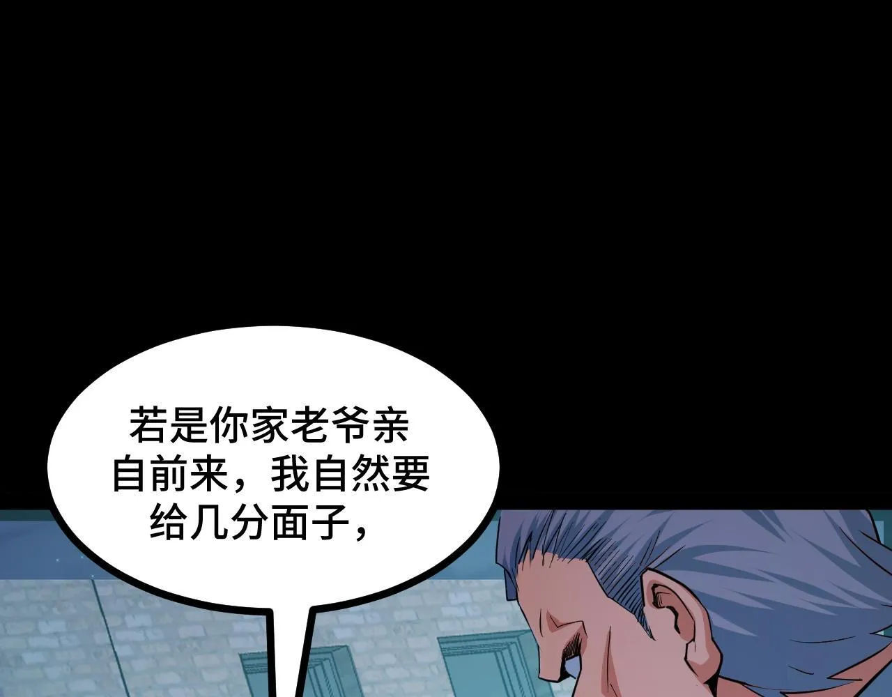 第9话 周家来客 第106页