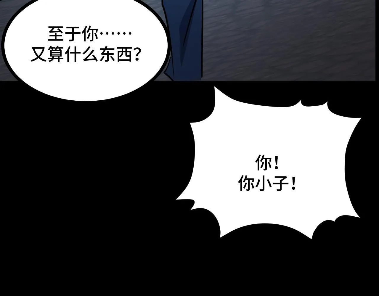 第9话 周家来客 第109页