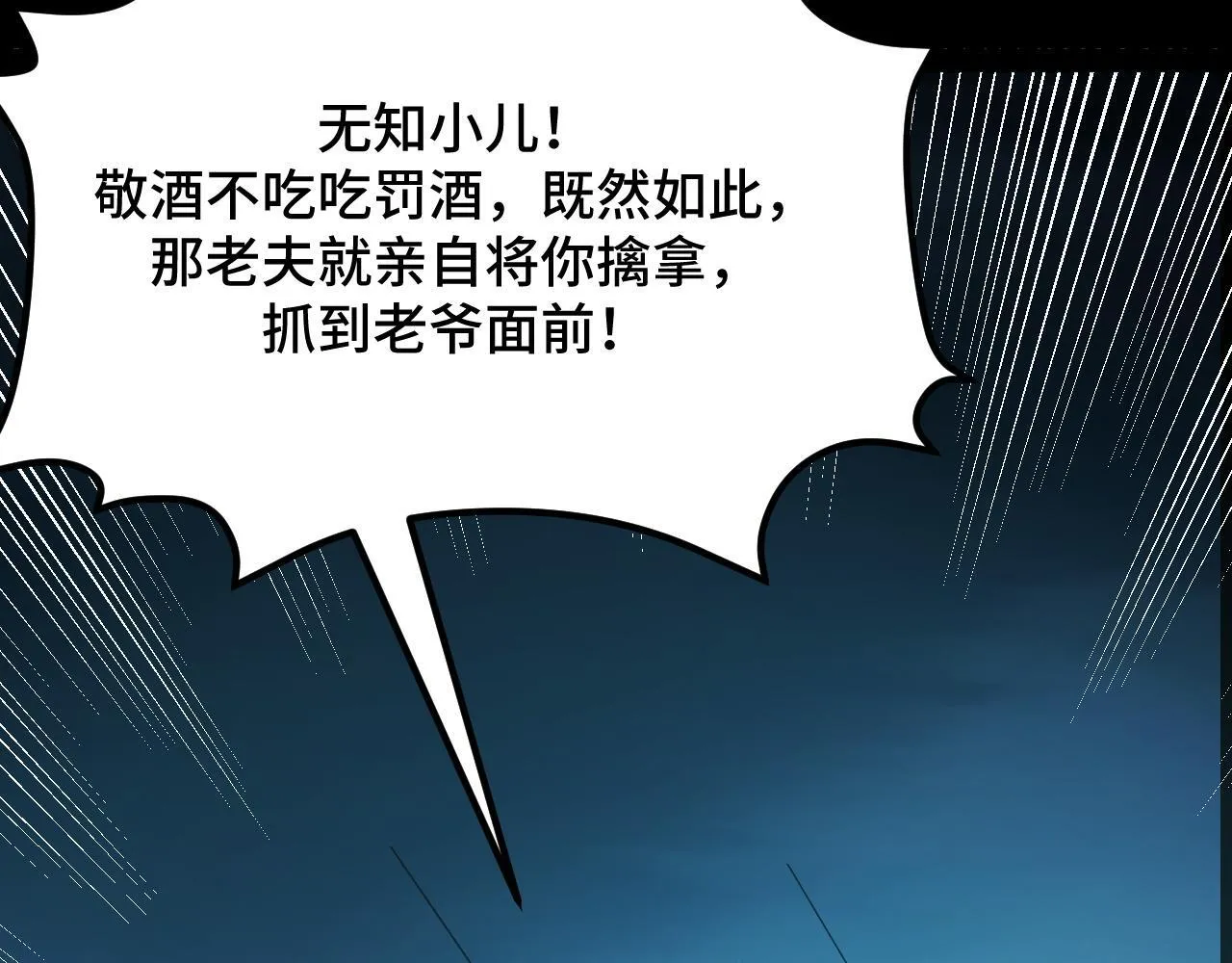 第9话 周家来客 第111页